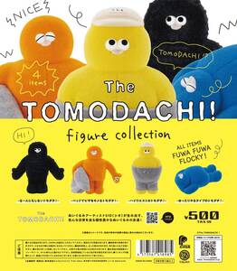 The TOMODACHI ともだち フィギュアコレクション 全4種 送料無料 ガチャ