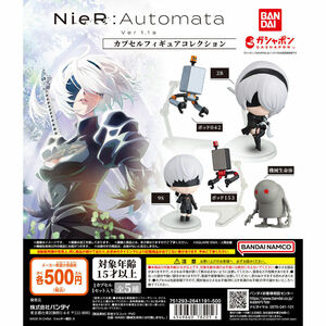 NieR:Automata カプセルフィギュアコレクション 全5種 送料無料 ガチャ