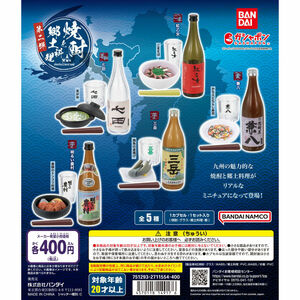 焼酎と郷土料理 第二弾 全5種 送料無料 ガチャ