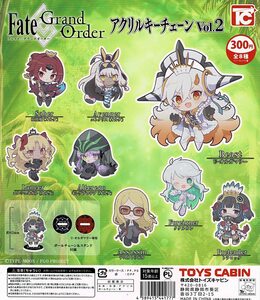 Fate/Grand order アクリルキーチェーン Vol.2 全8種 送料無料 ガチャ