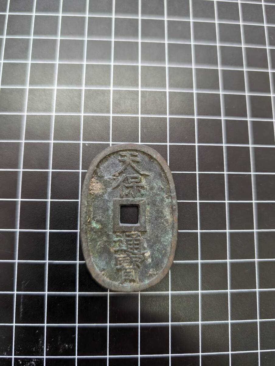 Yahoo!オークション -「天保銭」(その他) (日本)の落札相場 Yahoo!オークション -「天保銭」(その他) (日本)の落札相場