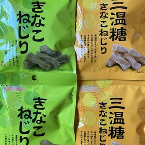 北海道 きなこねじり 三温糖きなこねじり 4袋セット 45g 大豆 健康食品