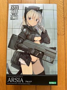 新品 島田フミカネ ART WORKS アルシア プラモデル コトブキヤ