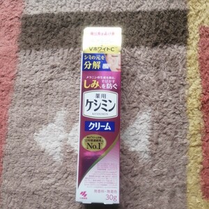 薬用ケシミンクリーム 新品