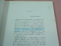 ★図録 『 彩色アルバム 明治の日本 ＜横浜写真＞の世界 』 横浜開港資料館/編 有隣堂_画像6