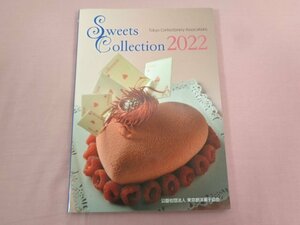 『 Sweets Collection 2022 』 公益社団法人 東京都洋菓子協会