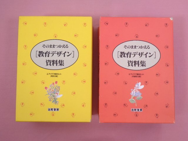 2025年最新】Yahoo!オークション -#出町(本、雑誌)の中古品 2025年最新】Yahoo!オークション -#出町(本、雑誌)の中古品