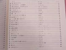 ★楽譜 『 ハ調で弾くピアノ名曲 TVドラマ＆CMソング50選 』 齋藤実/編 ドレミ楽譜出版_画像4