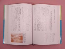 『 江戸時代 人づくり風土記 18福井 』 組本社/編 農山漁村文化協会_画像2