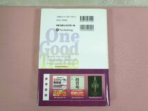 ★初版 『 ワン・グッドトレード - シンプルな戦略に裁量を加味して生き残れ 』 マイク・ベラフィオーレ パンローリング_画像2