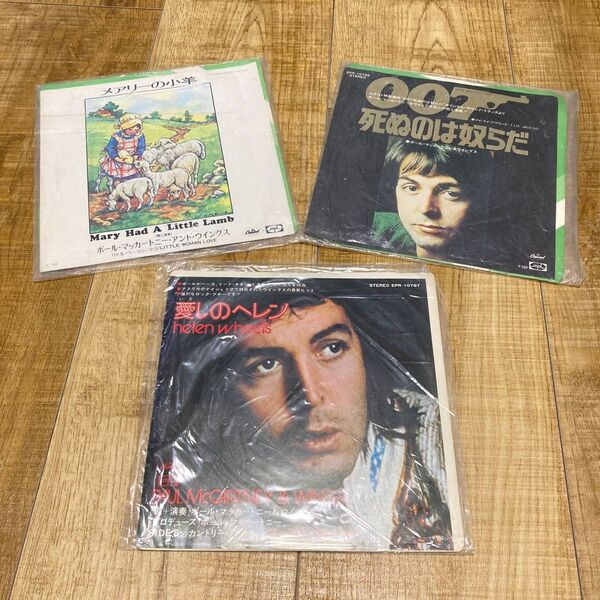 PAUL Mc CARTNEY 7インチ アナログレコード