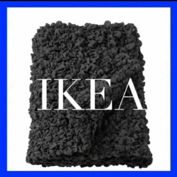 IKEA OFELIA 毛布 ダークグレー