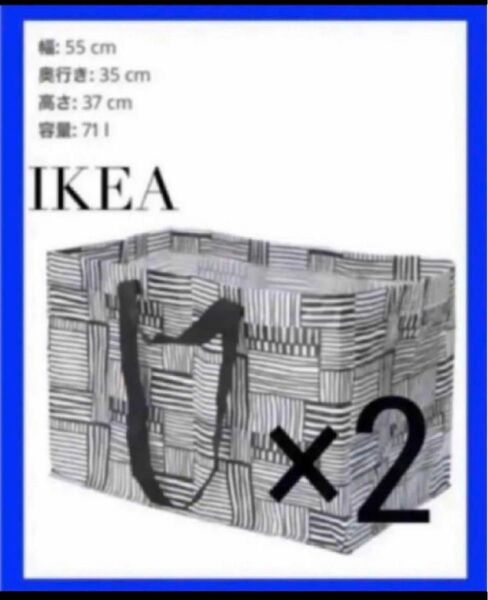 IKEA FISSLA フィスラ L2枚 