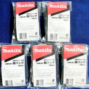 81☆新品 純正 50枚☆ マキタ 掃除機 抗菌 紙パック 10枚 × 5セット