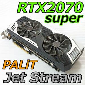 RTX2070SUPER PALIT JETSTREAM(管理-118)