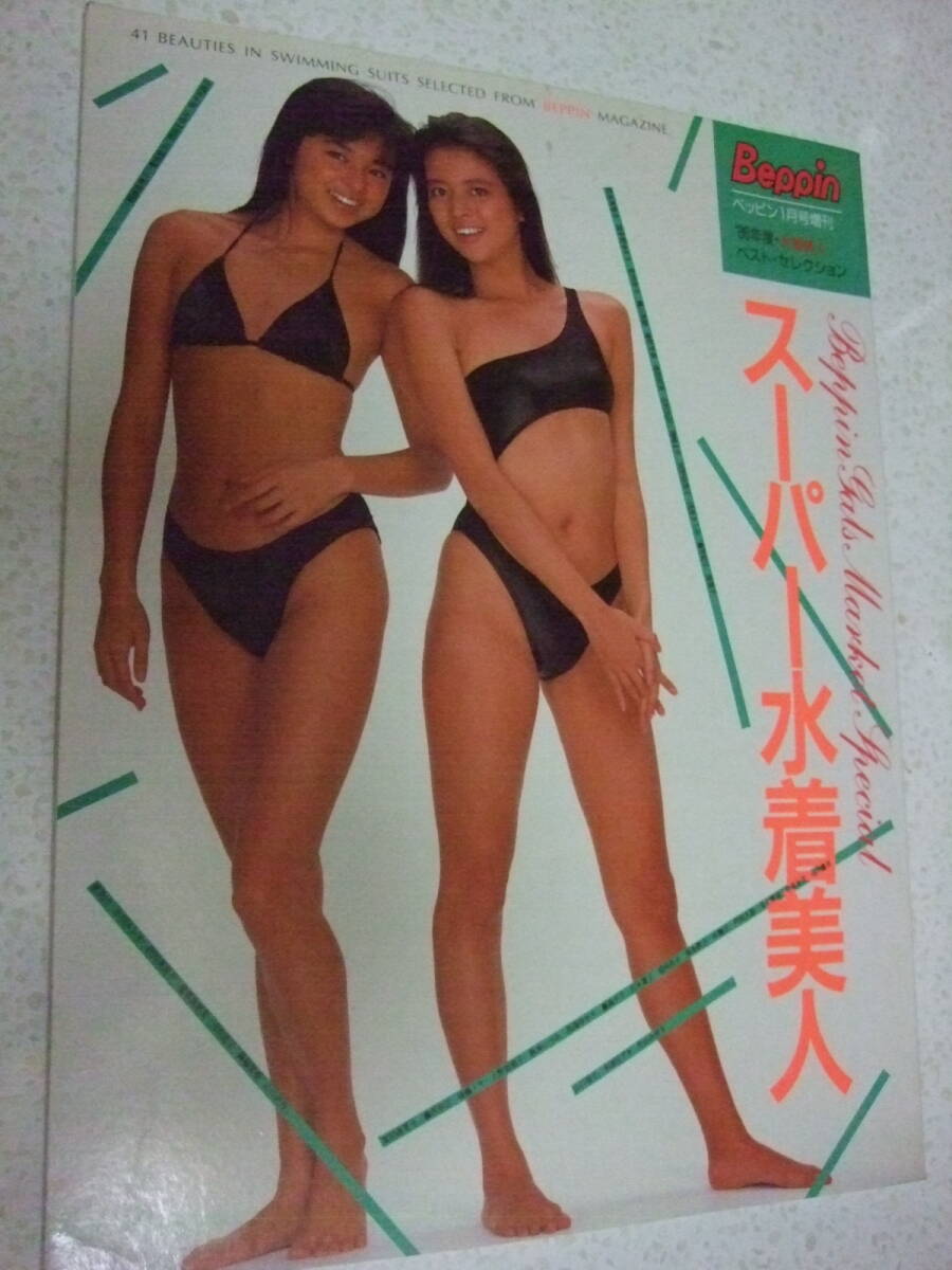 Yahoo!オークション -「山口智子 水着」(写真集) (アート Yahoo!オークション -「山口智子 水着」(写真集) (アート