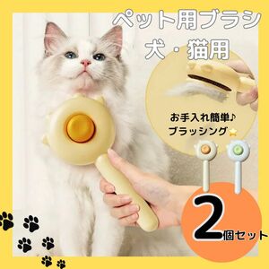 猫 ブラッシング 犬 ペット用コーム ペット用ブラシ ブラシ トリミング 犬用ブラシ うさぎ 抜け毛取りトリミング　マッサージ