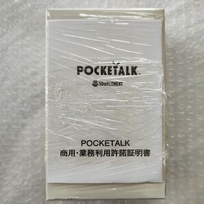 新品 ポケトーク POCKETALK 本体 + 2年用SIM + 商用・業務利用ライセンス W1CJW
