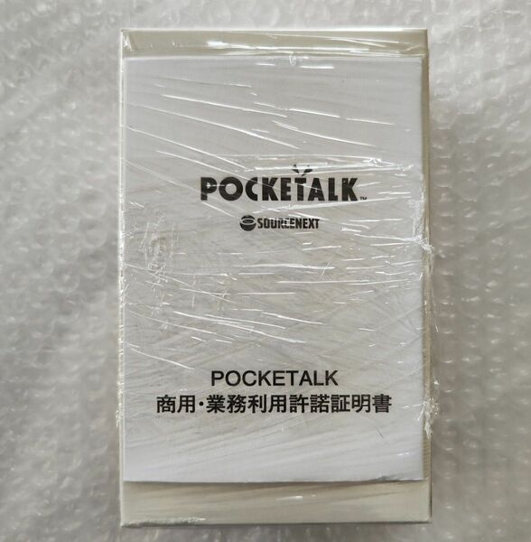 新品 ポケトーク POCKETALK 本体 + 2年用SIM + 商用・業務利用ライセンス W1CJW