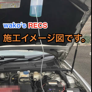 おまけ付 最新版 ワコーズ レックス 軽自動車、1Lエンジン対応 両口ホース継手金属バルブ注入器セット WAKO'S RECSの画像9