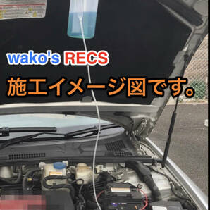 おまけ付 最新版 3Lエンジン対応  ワコーズ レックス + 両口ホース継手金属バルブ注入器 300cc WAKO'S RECS の画像9