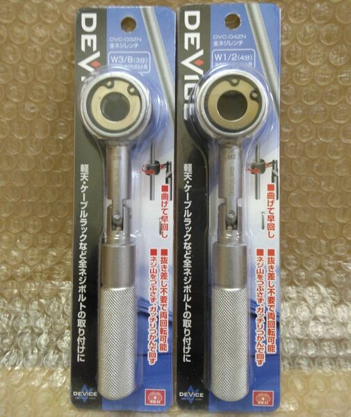 2種類セット SK11 全ネジレンチ W3/8 3分 W1/2 4分 DEVICE DVC-03ZN DVC-04ZN 藤原産業