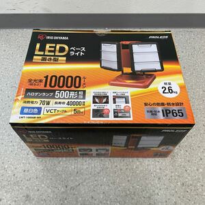 S4129/【個人保管品】アイリスオーヤマ LEDベースライト 置き型 LWT-10000B-WP 10000ルーメン