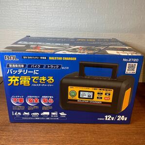 A4119/【未使用品】BAL (大橋産業) 12V/24Vバッテリー充電器 BALSTAR CHARGER 272012Vバッテリー専用充電器 自動車 トラック バイクの画像1