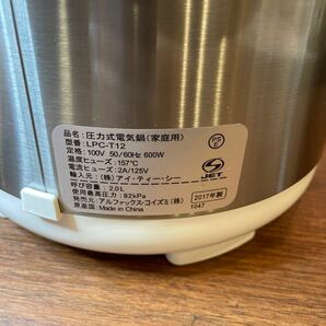A4/【個人保管品】電気圧力鍋 LPCT12W （ホワイト）家庭用 圧力式電気鍋 アルファックス コイズミ KOIZUMI ALPHAX の画像4