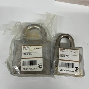 I4/【未使用】スーパーデフキー 南京錠 SDK-50 SDK-65 ③ ステンレス