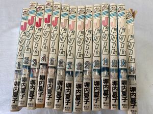 jドリーム14さつ全巻セット オール初版