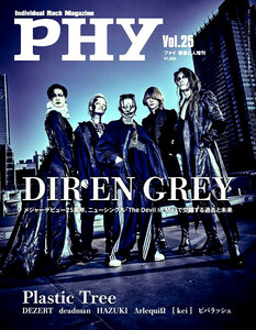 最新 PHY／ファイ 音楽と人増刊 ■ Vol.25 2024 ■ DIR EN GREY