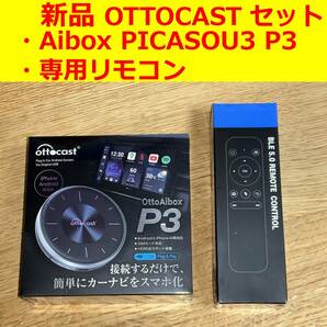 【未使用・新品・送料込】最新版 OTTOCAST Aibox P3 PICASOU3 オットキャスト P3 ピカソウ3 専用リモコン付の画像1