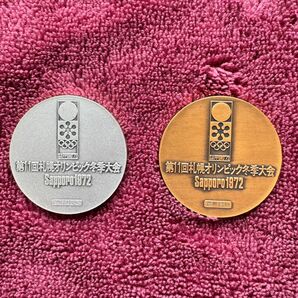 第11回札幌オリンピック冬季大会記念メダル 大蔵省造幣局製 銀　銅　記念メダル　銀メダル　銅メダル　スキージャンプ　 オリンピック