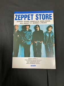 即決　ギター弾き語り全曲集　ZEPPET STORE　ゼペットストア　楽譜 初版発行　木村 世治