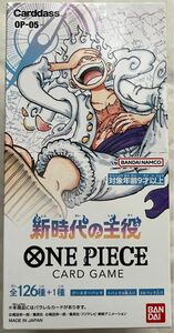 ONE PIECEカードゲーム ブースターパック 新時代の主役 BOX