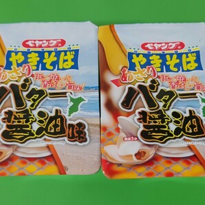 送料410●期間限定／ペヤング やきそば あさりバター醤油味×２個 の画像1