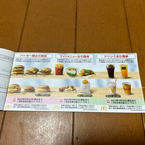 マクドナルド　株主優待　6枚綴り　有効期限2024年9月30日まで