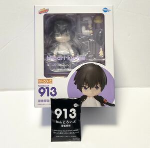 913.......... Katekyo Hitman REBORN! Reborn figure .. privilege Bongo re.( box ) keep hand 