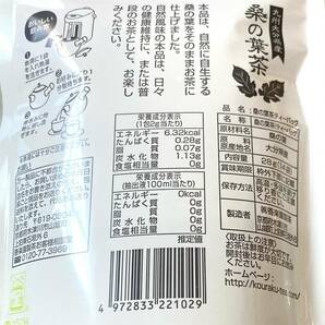 35【香楽園製茶 桑の葉茶 2点セット 九州大分県産 28g×14袋】 桑の葉 糖尿病 健康茶 ダイエット リラクゼーション コレステロールの画像2