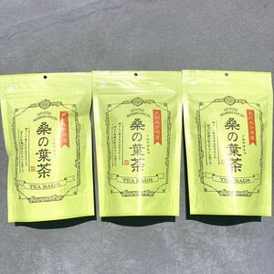 36[. comfort . made tea mulberry. leaf tea 3 point set Kyushu Ooita prefecture production 28g×14 sack ] mulberry. leaf diabetes health tea diet relaxation cholesterol 