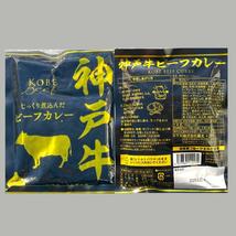 31【五大和牛 松坂牛 神戸牛 米沢牛 ご当地カレー 6点セット】国産 和牛 カレー ビーフカレー レトルトカレー 即席_画像3