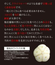 13【黒の極 訳アリ 黒にんにく 250g】福地ホワイト六片種 熟成 無添加_画像5