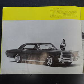 旧車カタログ 1966年(昭和41年）「ポンティアック/総合カタログ」 1963年 「ダッジ/総合カタログ」 2部セット 送料当方負担の画像4