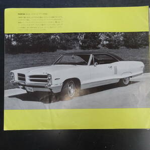 旧車カタログ 1966年(昭和41年）「ポンティアック/総合カタログ」 1963年 「ダッジ/総合カタログ」 2部セット 送料当方負担の画像6