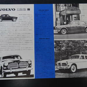 旧車カタログ 1965年(昭和40年）「ボルボ/総合カタログ」「メルセデス・ベンツ/プロダクション・プログラム」 2部セット 送料当方負担の画像3