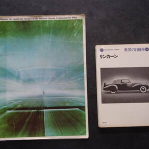 旧車カタログ　1964年(昭和39年)当時の「リンカーン・コンチネンタル」本カタログ「世界の自動車/リンカーン」2部セット　送料当方負担