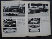 旧車カタログ　　1964年(昭和39年)当時もの「リンカーン」希少な大判カタログ「二玄社発行/リンカーン」2部セット　送料当方負担_画像9