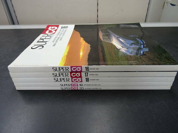 スーパーカーグラフィック　　1993年(平成5年)2月発行　　NO.16～NO.20　　5冊セット　　定価10,500円　　送料当方負担