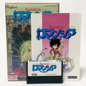 MSX2 ロマンシア 箱説付き 痛みあり 日本ファルコム 動作確認済み レトロゲーム MSX 2 Romancia CIB Tested Nihon Falcom Corporation